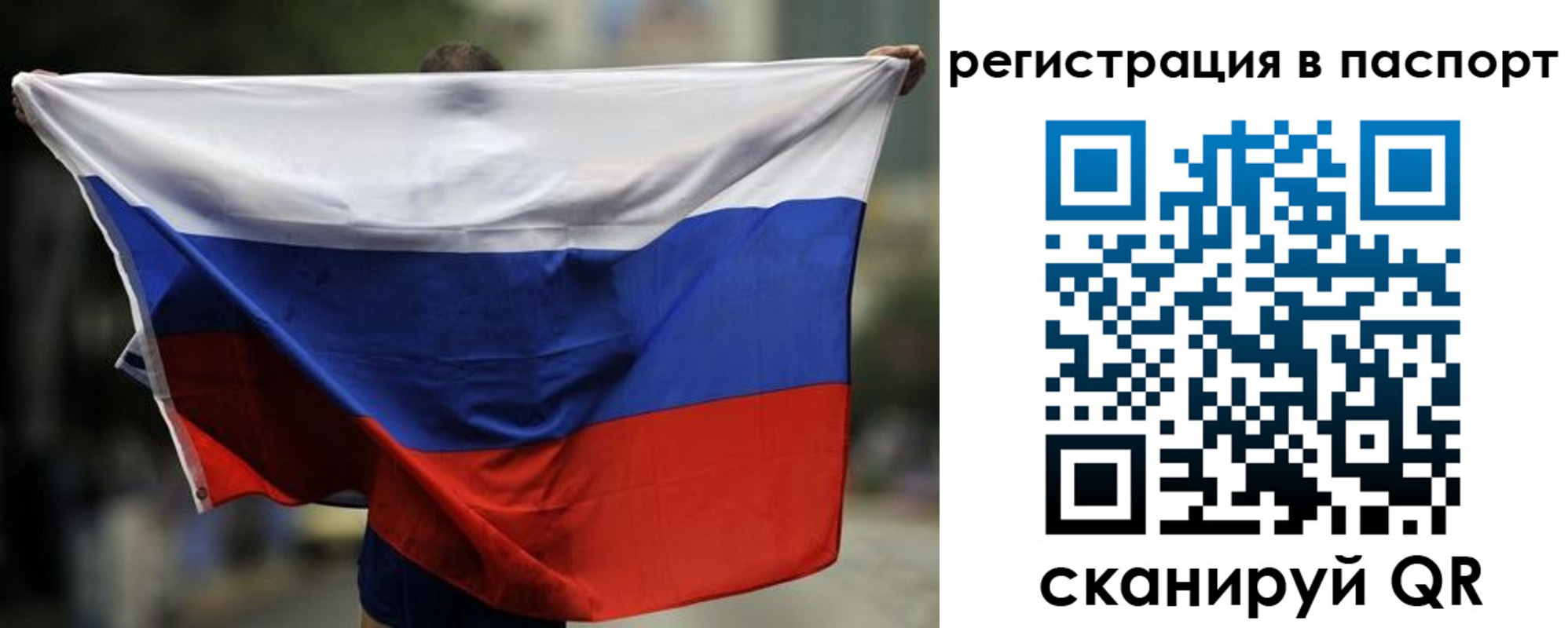 прописка 2025 в Медвежьегорске