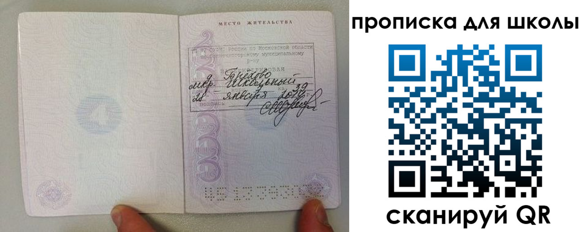 прописка для кредита в Медвежьегорске